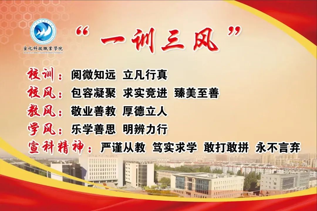 “诵一训三风,展青春风华”